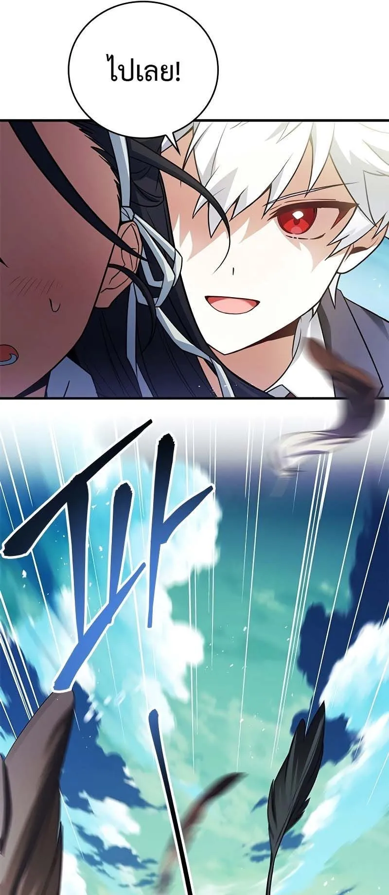 The Legendary Hero is an Academy Honors Student ตอนที่ 13 หน้า 53