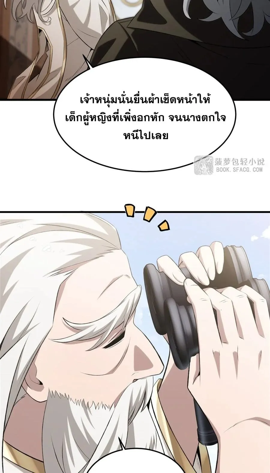 The Yellow-Haired Villain in Female Main Character’s Novel Wants Happiness ตอนที่ 42 หน้า 14