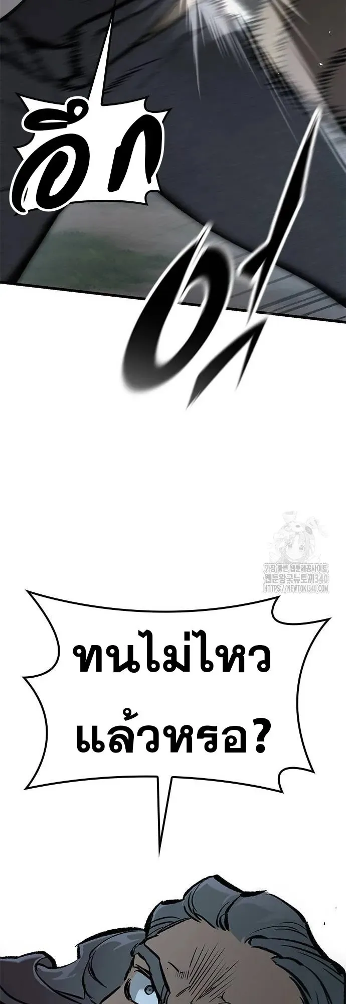 Eternally Regressing Knight ตอนที่ 9 หน้า 42