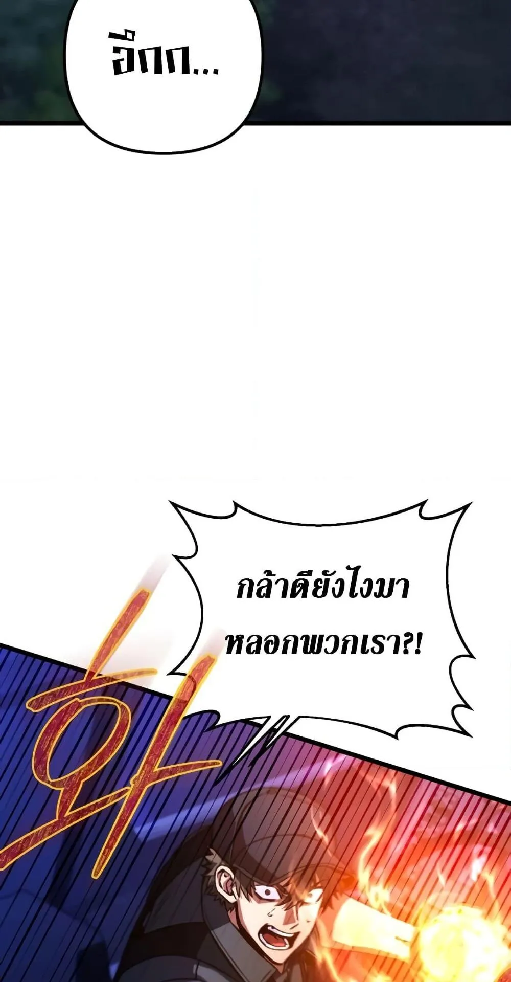 The Genius Assassin Who Eats Everything ตอนที่ 3 หน้า 65
