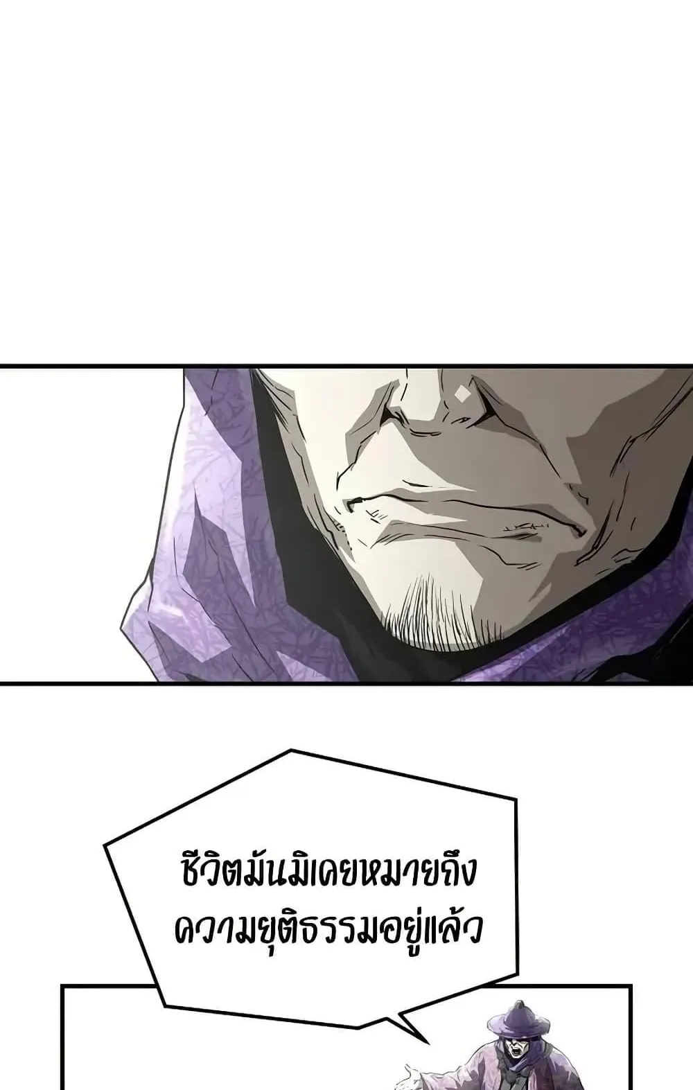 Absolute Regression ตอนที่ 54 หน้า 32