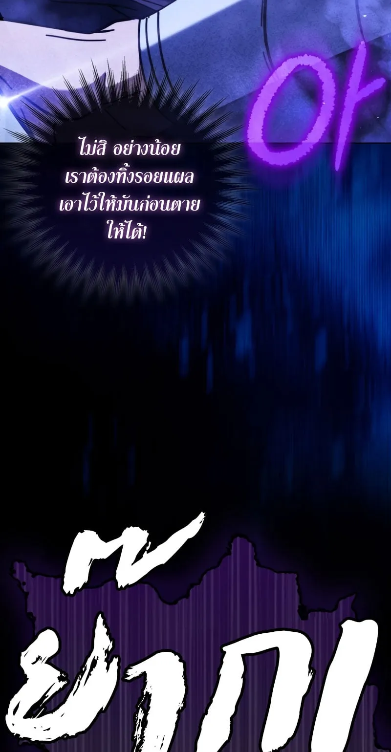 The Reincarnated Assassin Is a Swordmaster ตอนที่ 1 หน้า 57