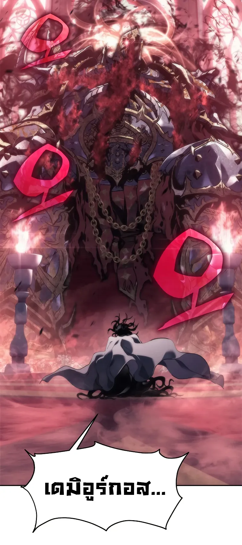 Why I Quit Being the Demon King ตอนที่ 1 หน้า 21