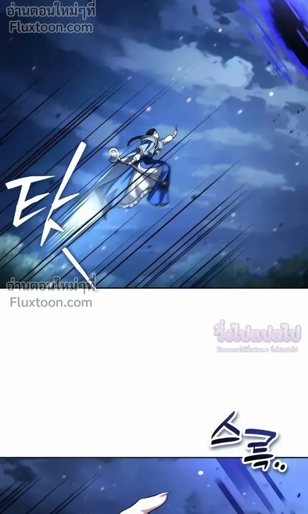 Sovereign of the Infinite Clones ตอนที่ 78 หน้า 67