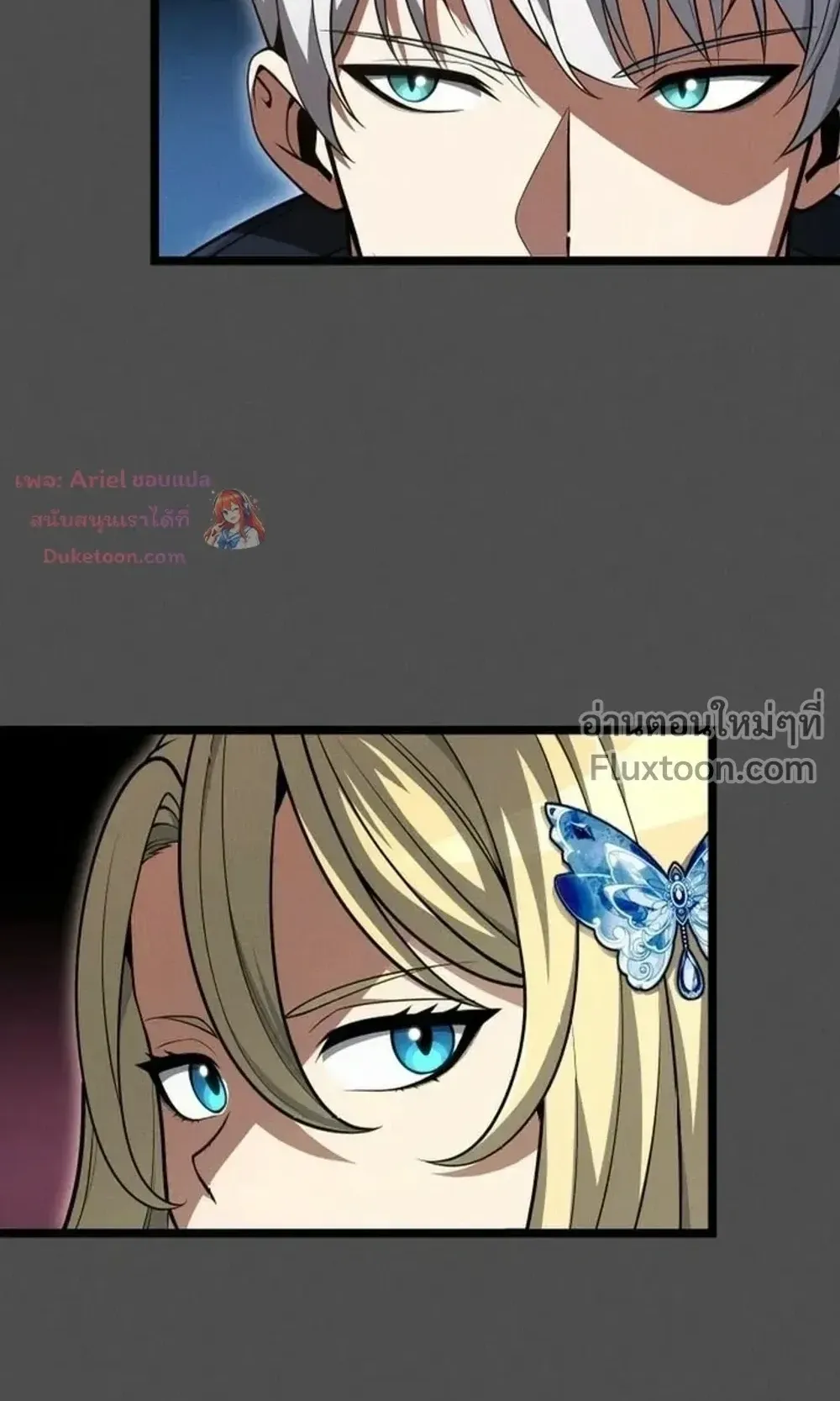 100 Million Years Later The Ultimate Weapon Return ตอนที่ 14 หน้า 33