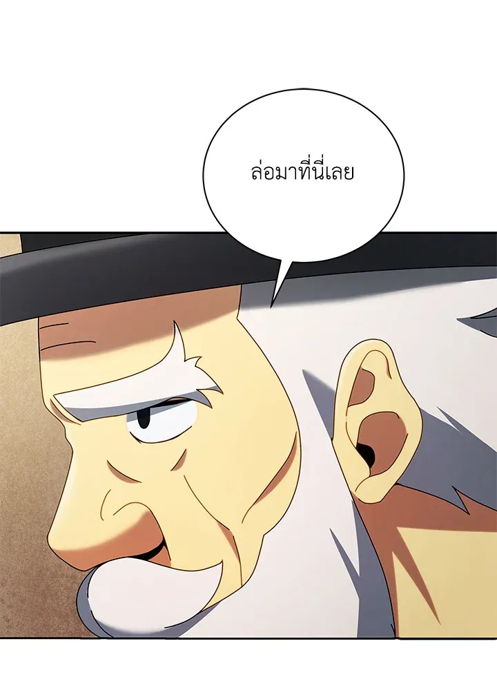 Necromancer Academy’s Genius Summoner Chapter 5 หน้า 101