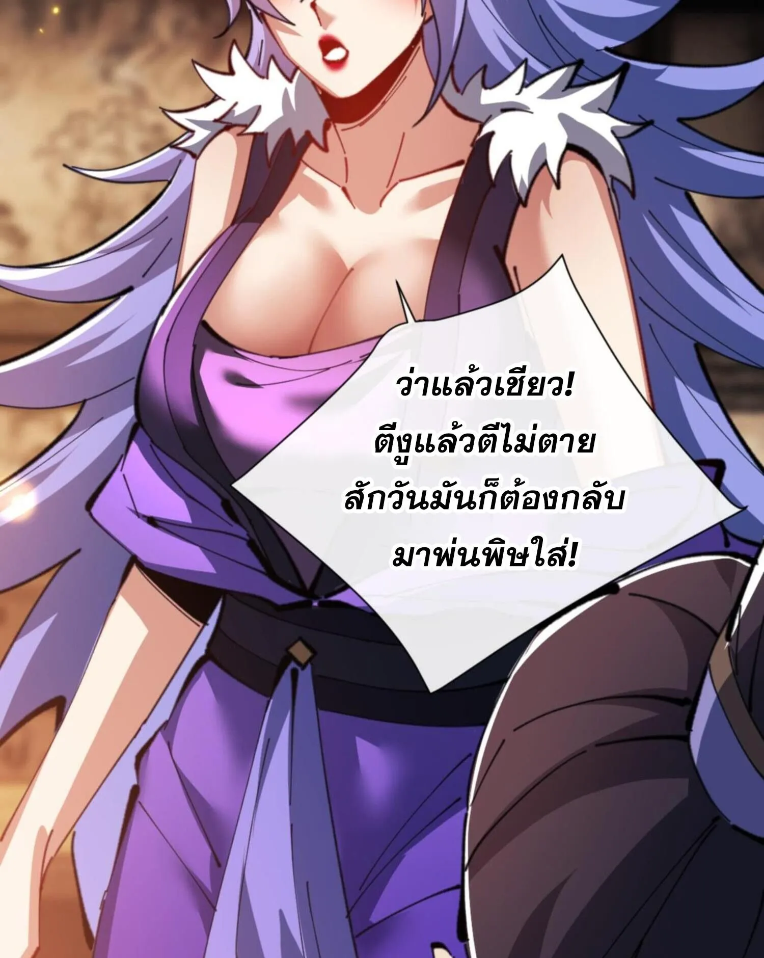 Devious Son of Heaven ตอนที่ 55 หน้า 39