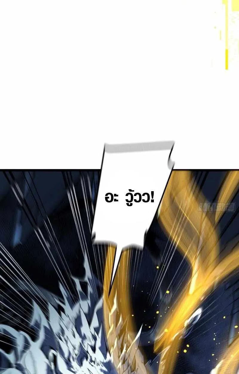 Full-Time Awakening ตอนที่ 10 หน้า 68