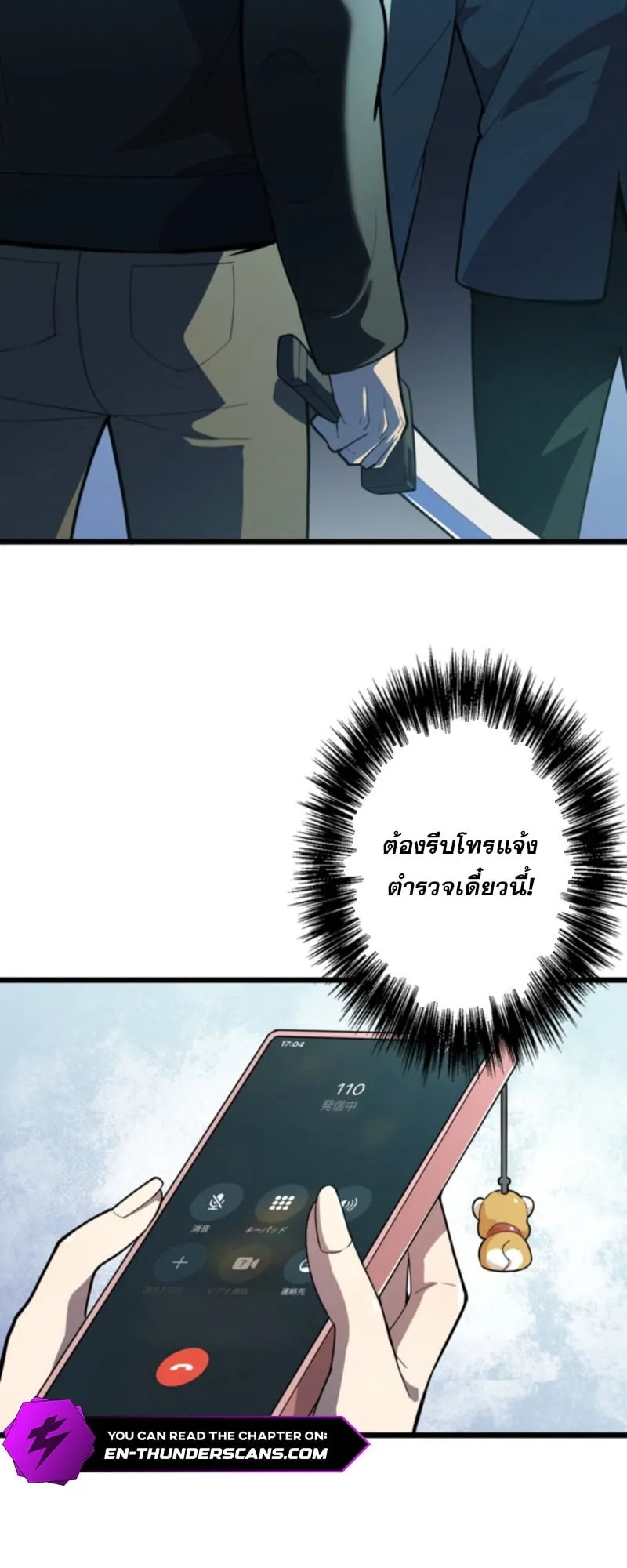 The Clan’s Failure Is a Former Continental Champion ตอนที่ 5 หน้า 39