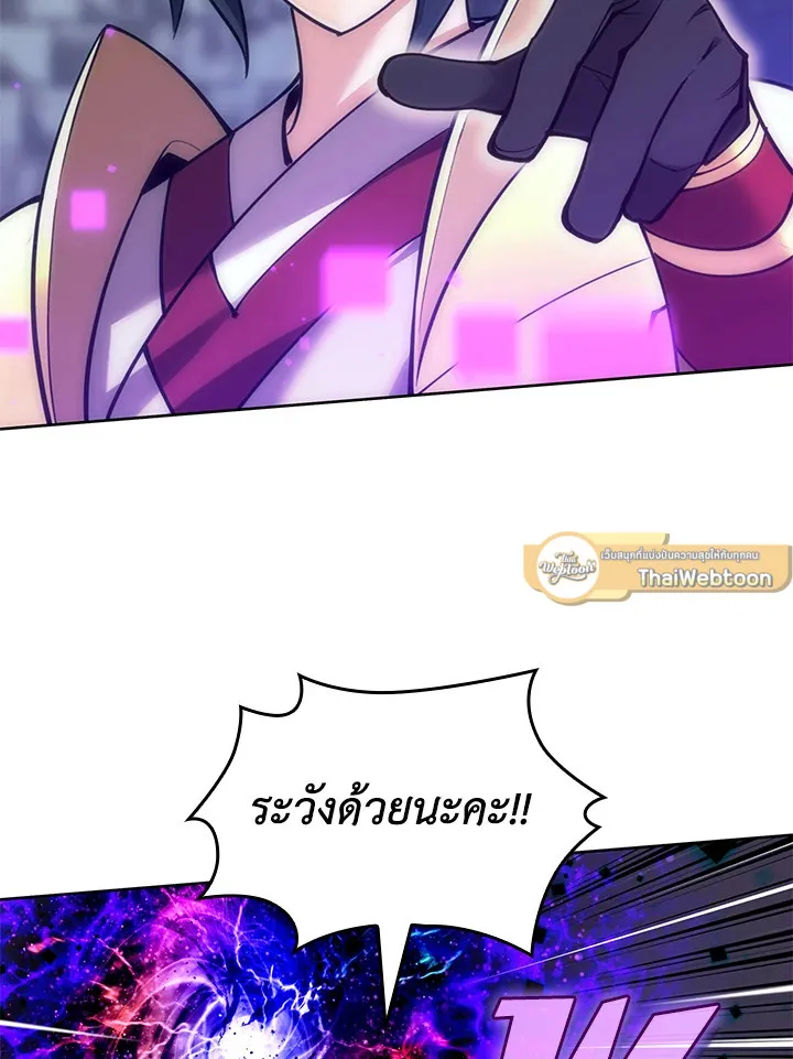 Overgeared ตอนที่ 263 หน้า 16
