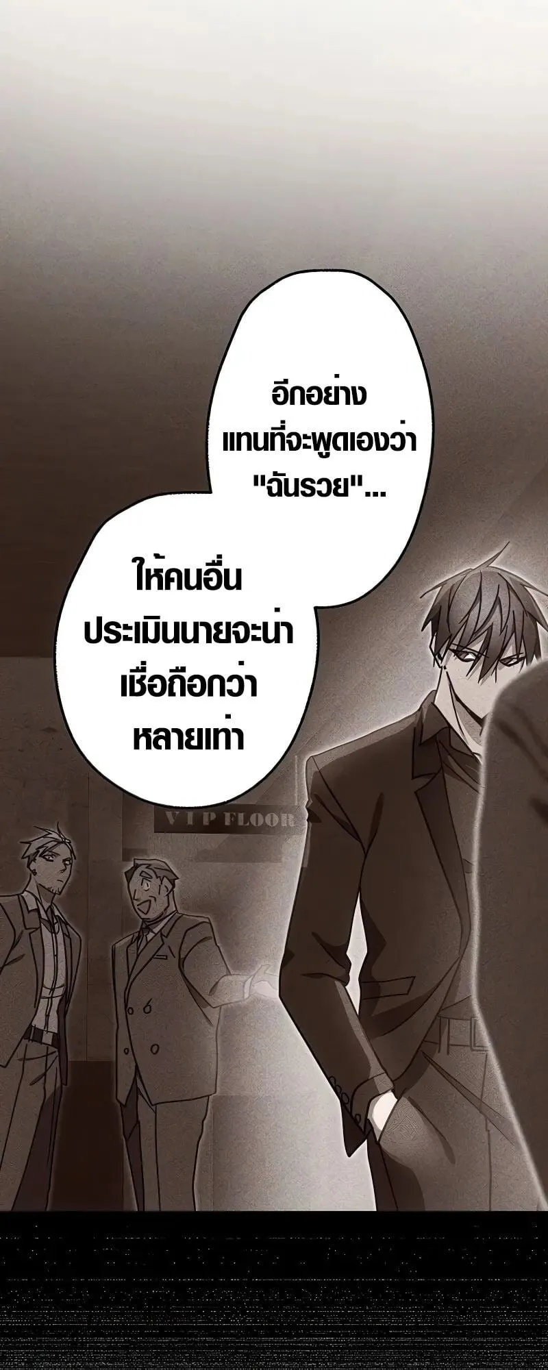 Aristocrat’s Revenge ตอนที่ 20 หน้า 63