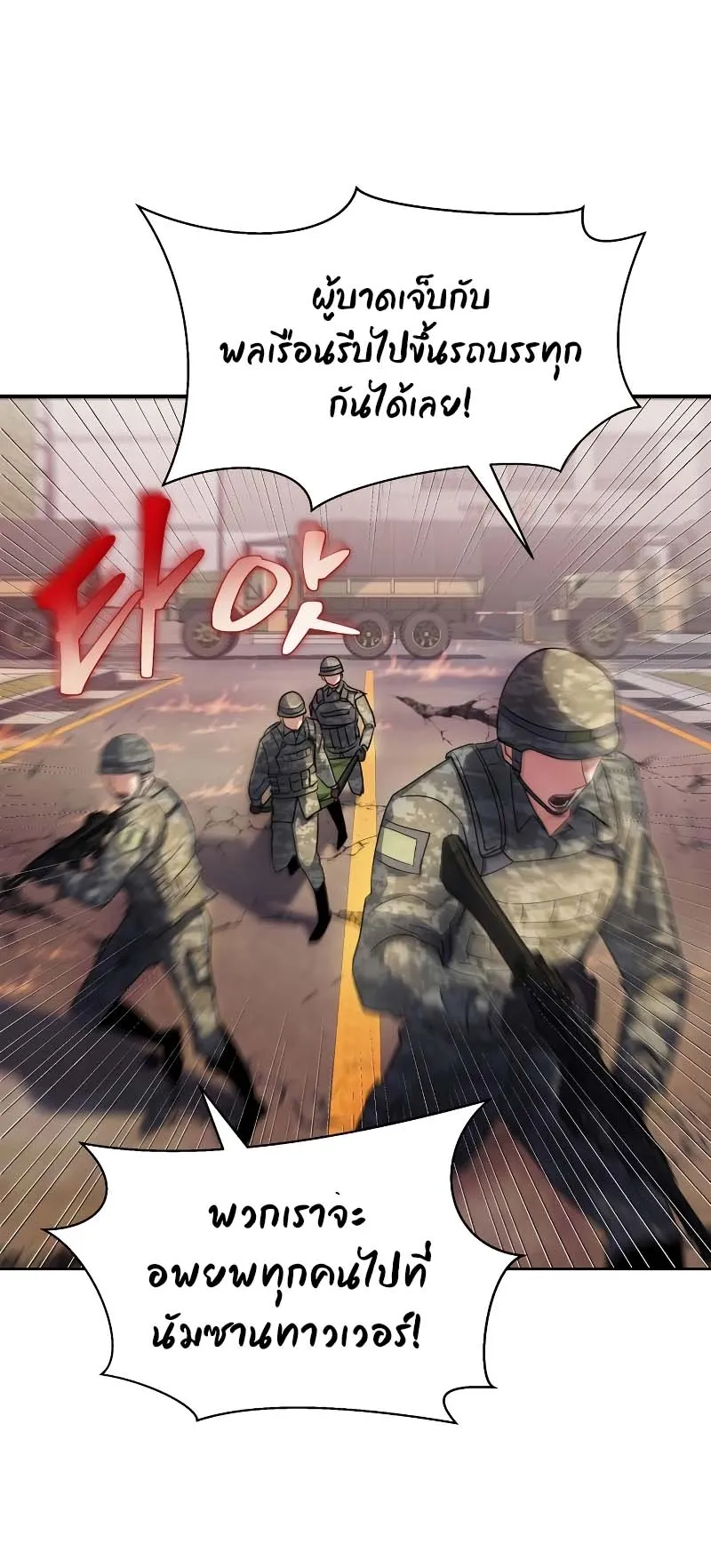 Gods Gambit ตอนที่ 2 หน้า 8