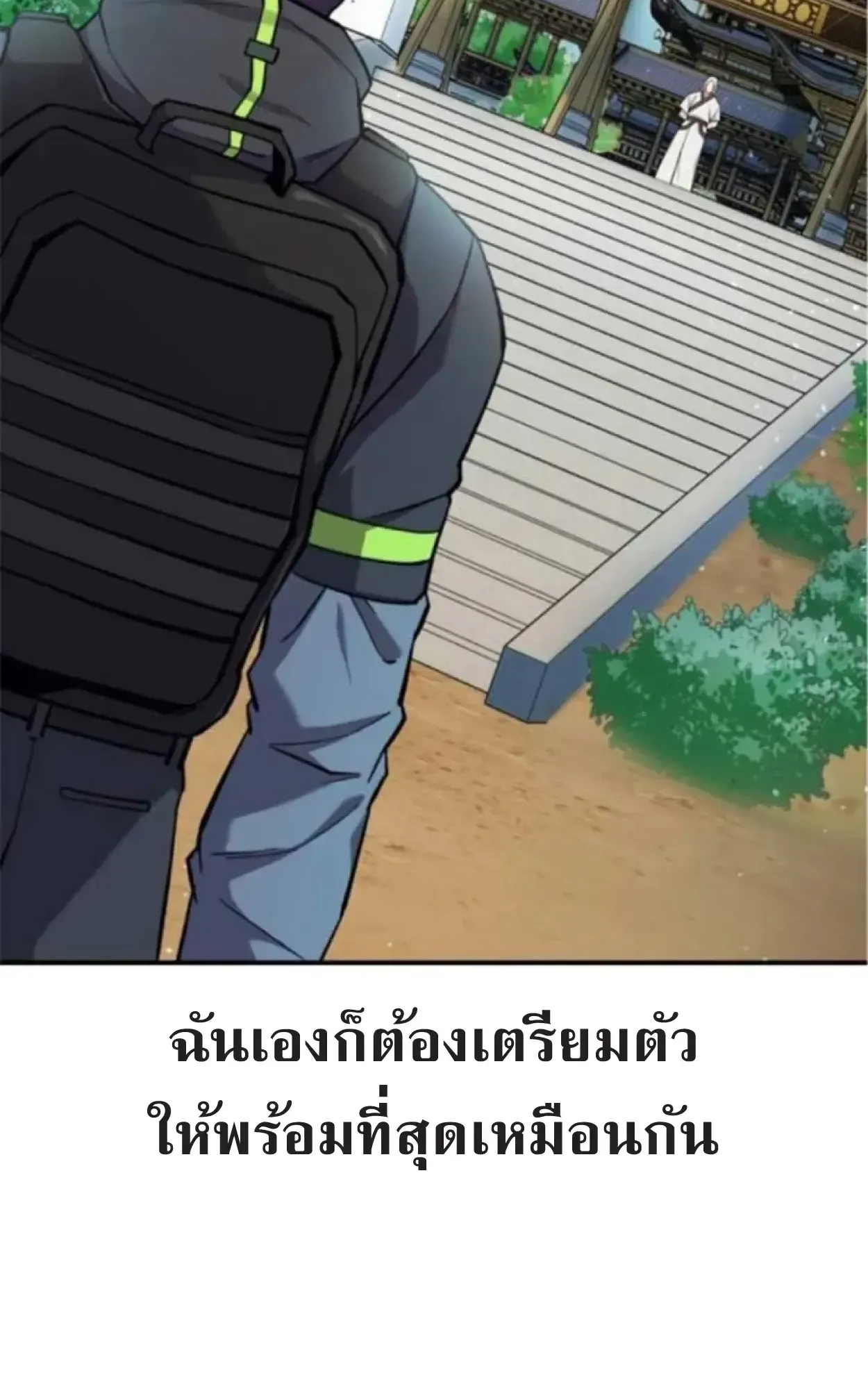 Nation-Class Dungeon Architect ตอนที่ 7 หน้า 137