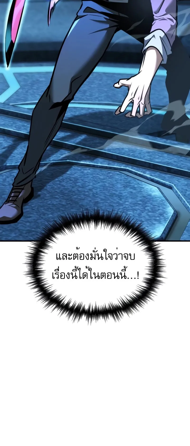 My Exclusive Tower Guide ตอนที่ 15 หน้า 53