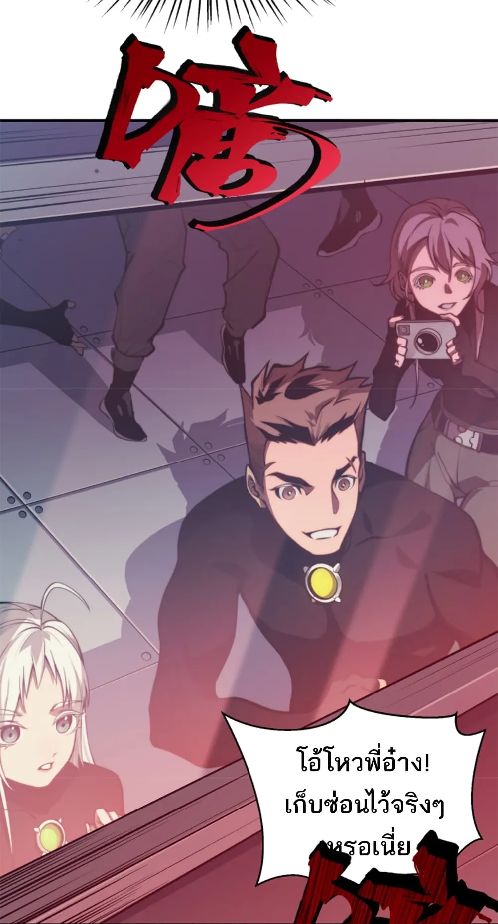 Demonic Evolution ตอนที่ 3 หน้า 18