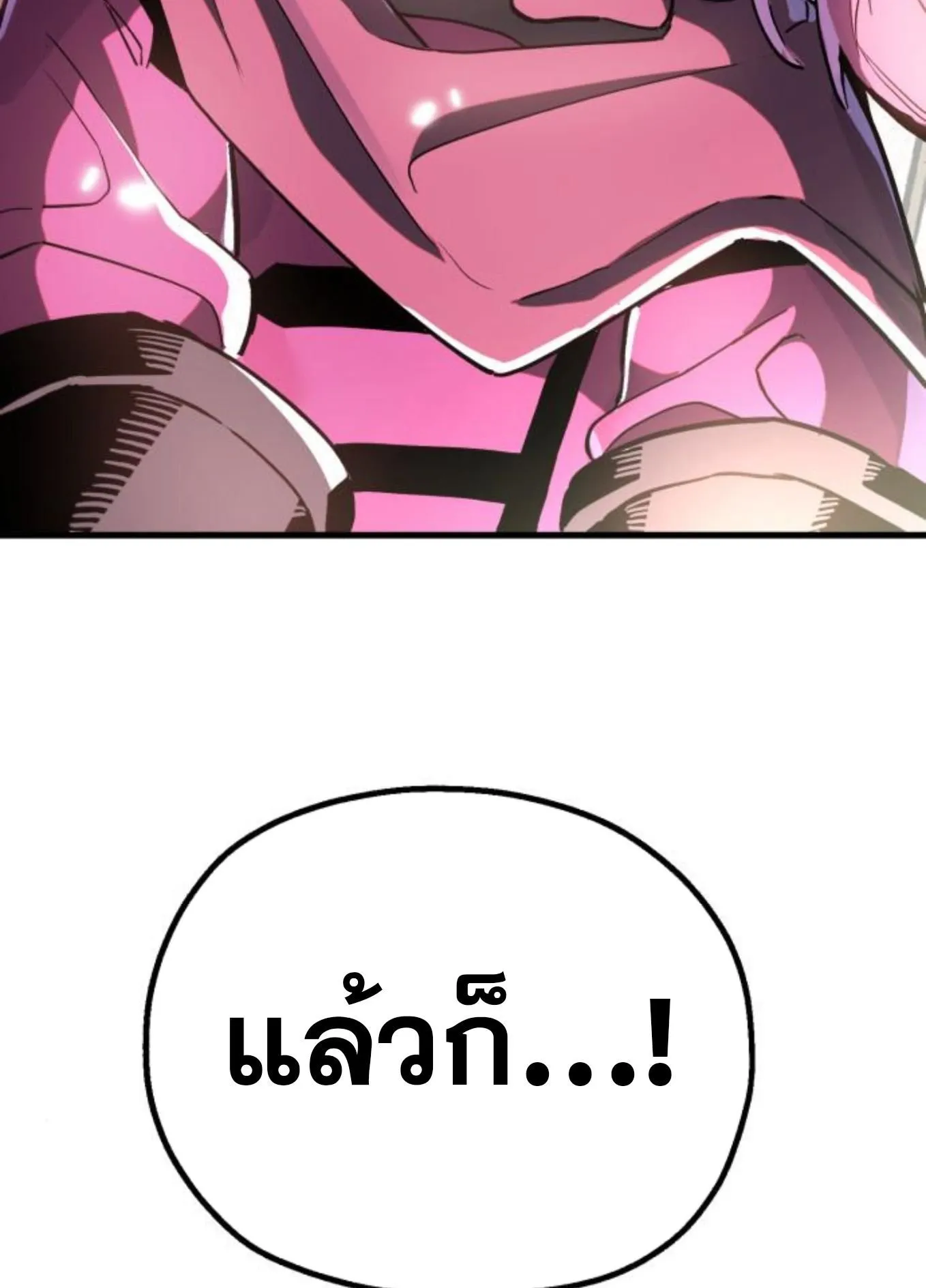 The Hero of the Heart Sword ตอนที่ 4 หน้า 161