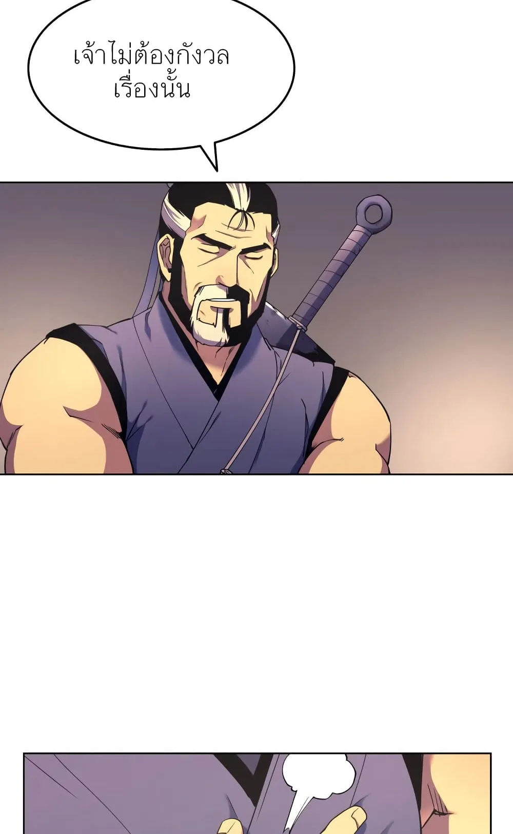 Tale of a Scribe Who Retires to the Countryside ตอนที่ 4 หน้า 124