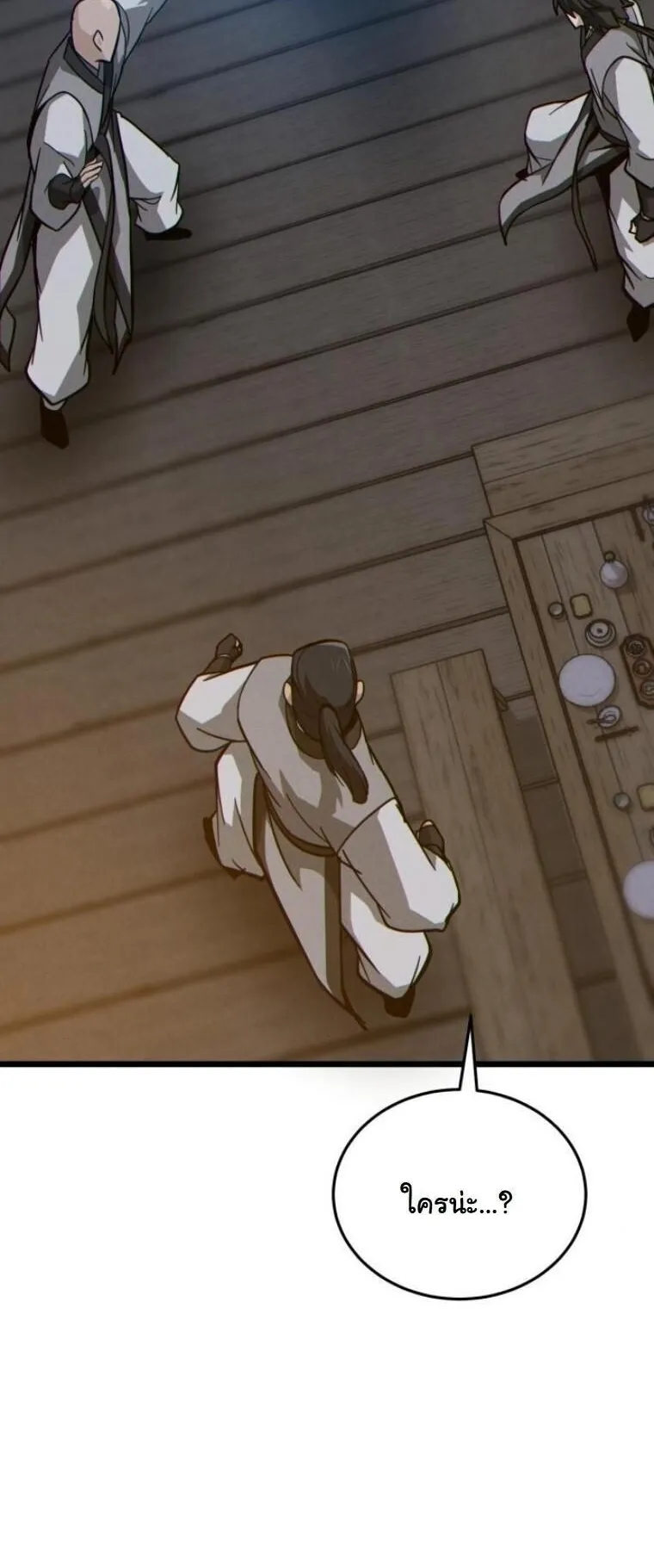Initializing the Sect System ตอนที่ 15 หน้า 26
