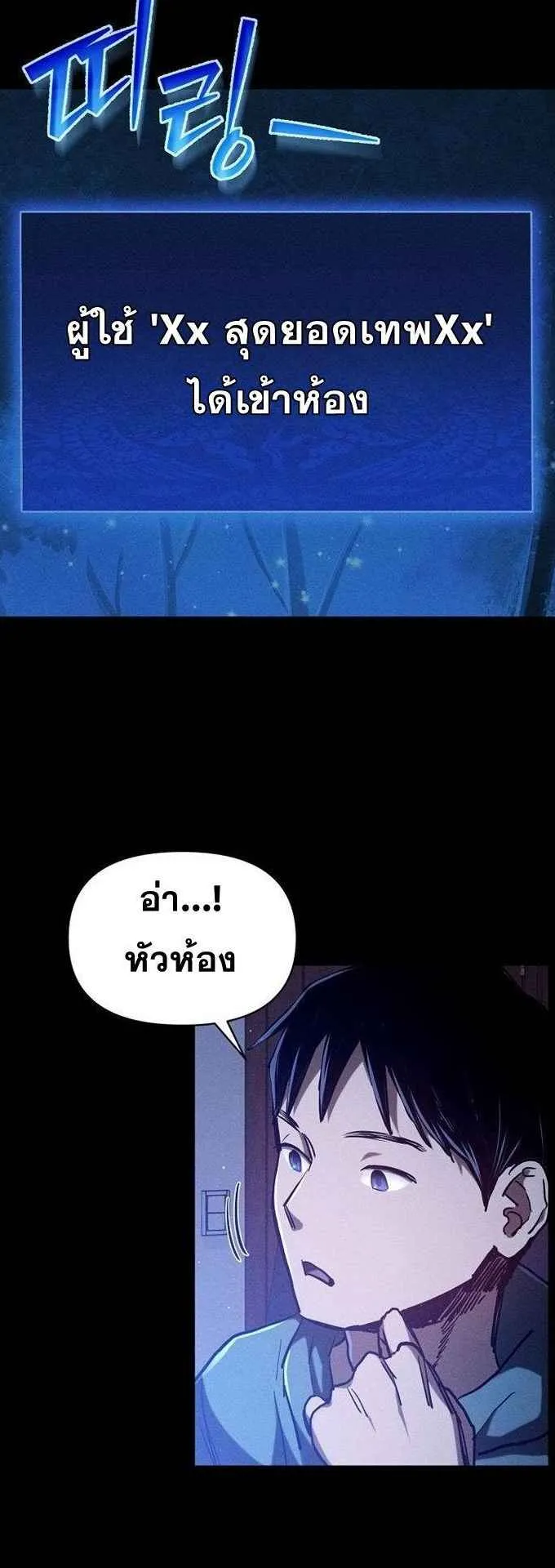 I Became the Successor of the Martial God ตอนที่ 1 หน้า 28