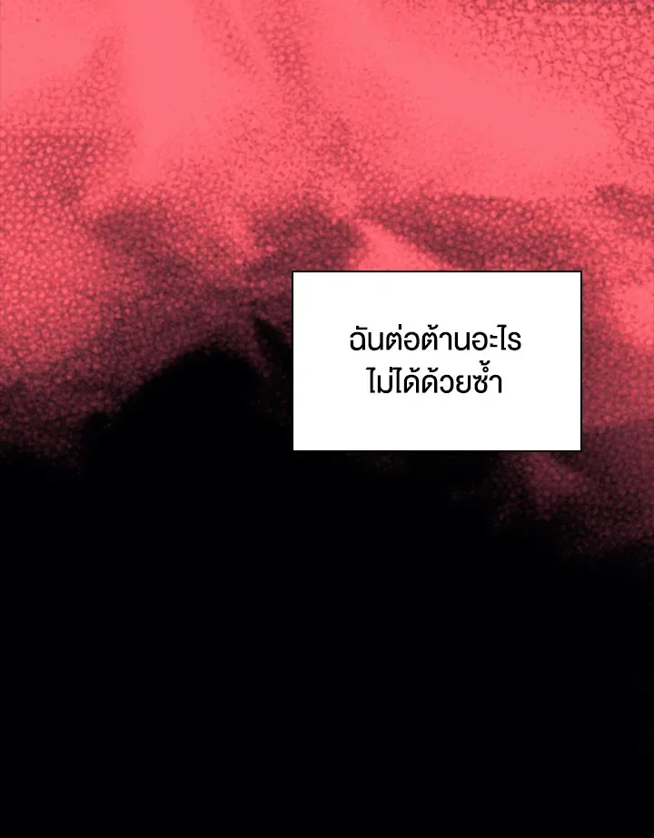Overgeared ตอนที่ 140 หน้า 72