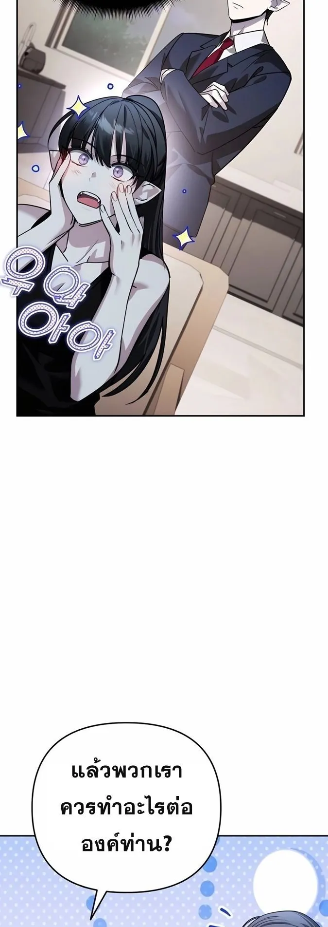Sovereign of the Infinite Clones ตอนที่ 22 หน้า 50