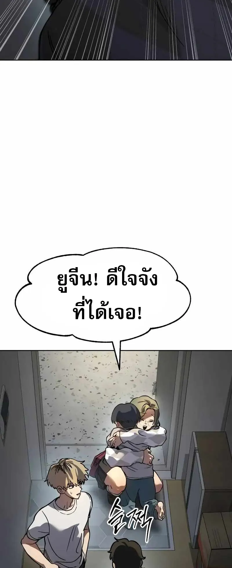 Laws of The Good Child ตอนที่ 7 หน้า 97