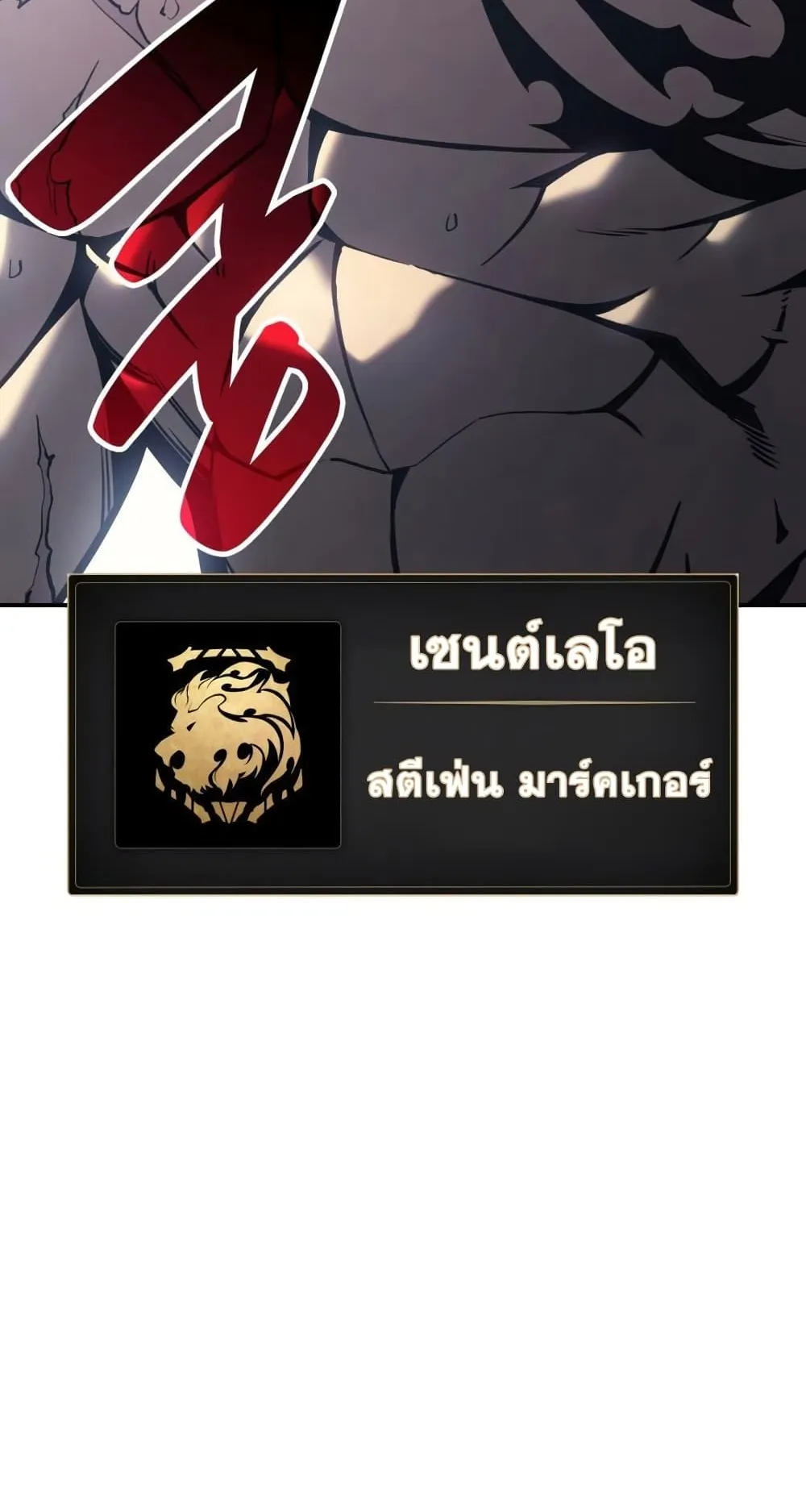 The Return of the Disaster-Class Hero ตอนที่ 13 หน้า 49