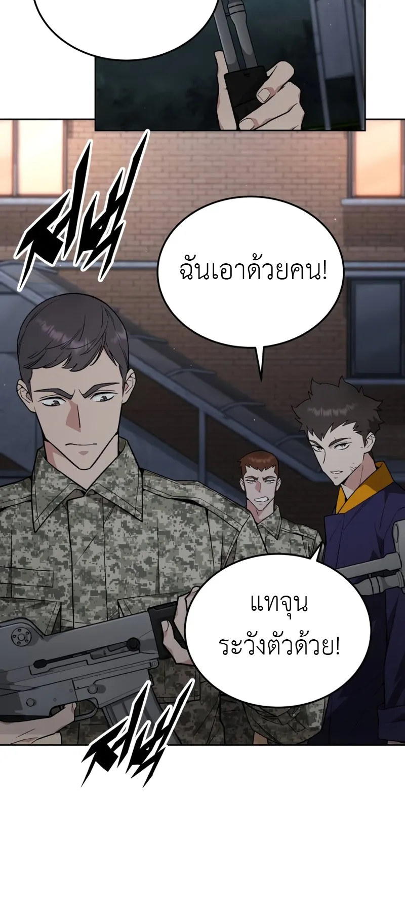 Apocalyptic Chef Awakening ตอนที่ 6 หน้า 34