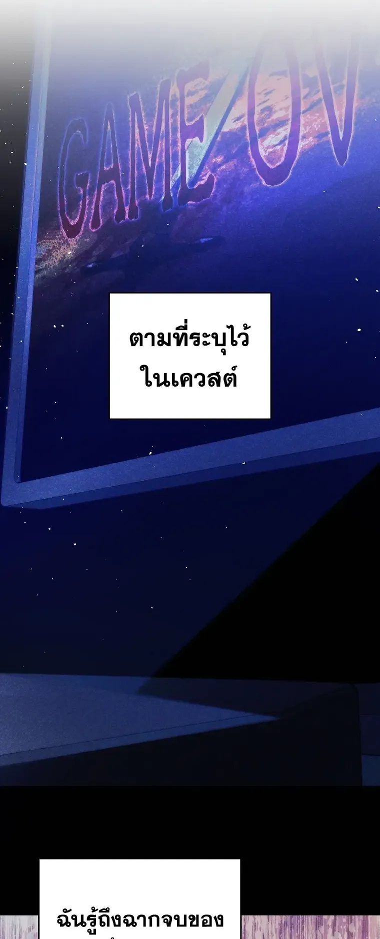 The Academy’s Weapon Replicator ตอนที่ 1 หน้า 59
