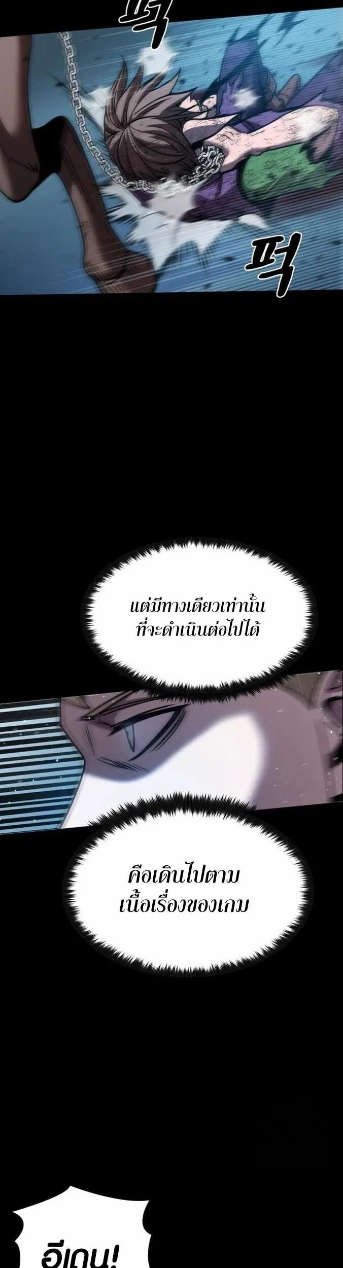 Dark Fantasy Paladin ตอนที่ 2 หน้า 78