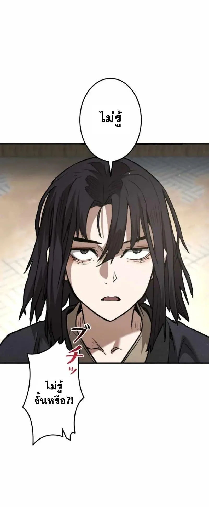Unrivaled Spear Ghost ตอนที่ 4 หน้า 15