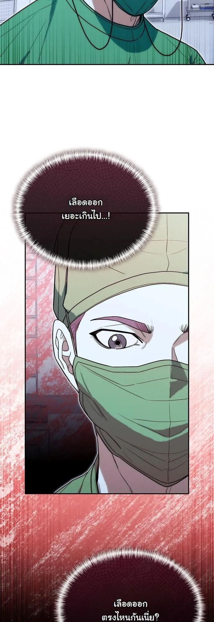 Hua Tuo Becomes a Surgeon ตอนที่ 28 หน้า 4
