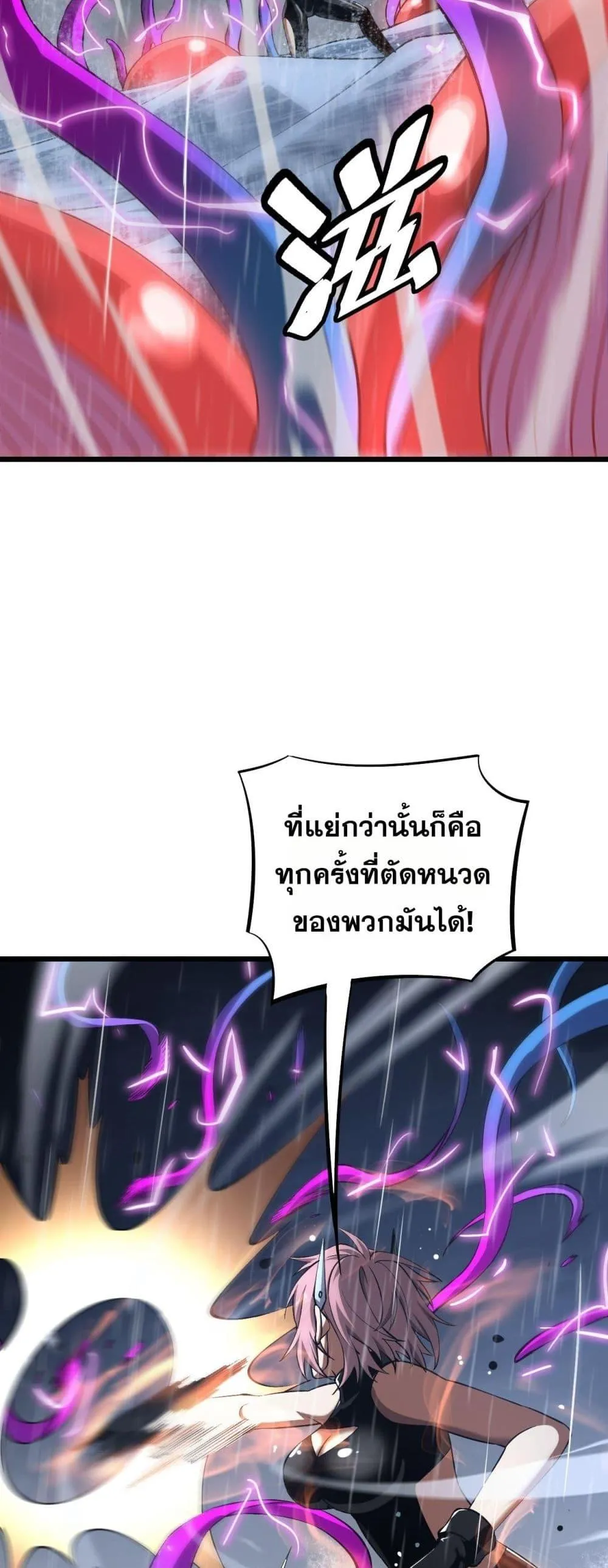 Doomsday Sword God ตอนที่ 62 หน้า 15