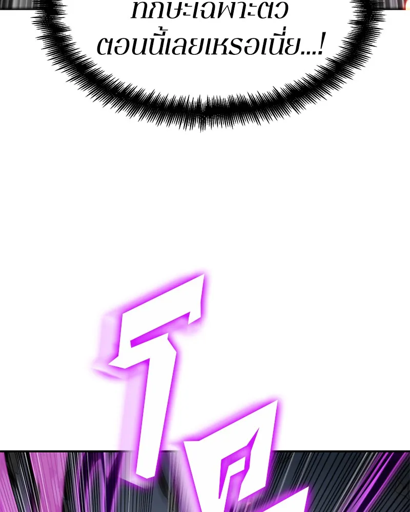 Omniscient Reader ตอนที่ 6 หน้า 37