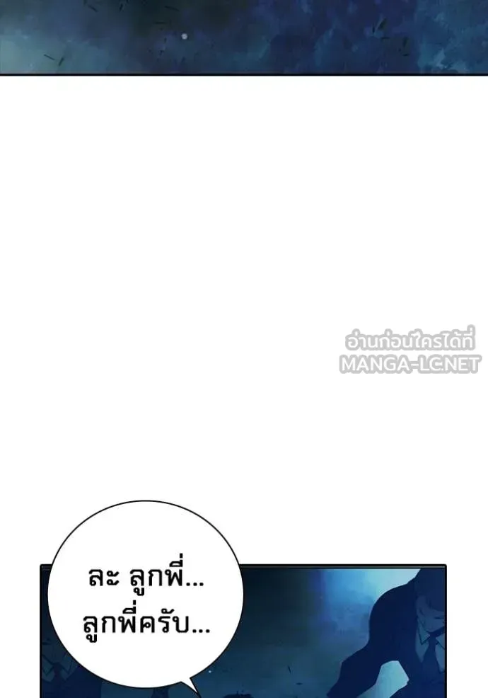 Juvenile Prison ตอนที่ 74 หน้า 201