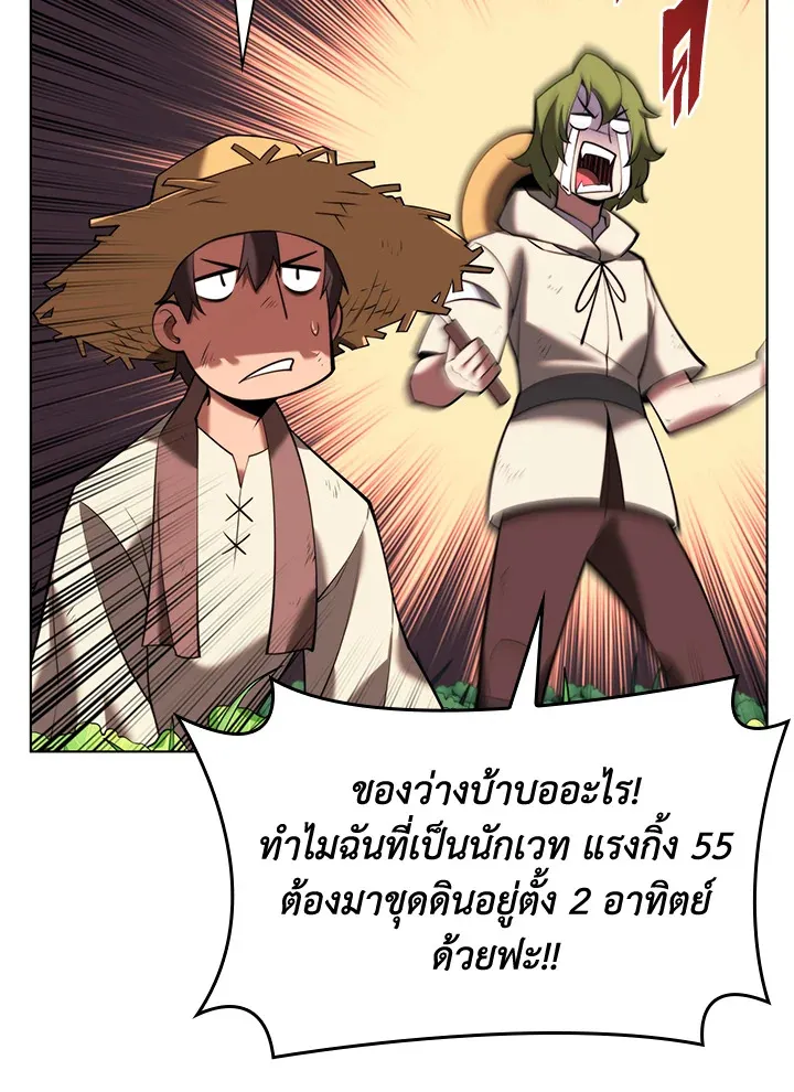 Overgeared ตอนที่ 164 หน้า 131