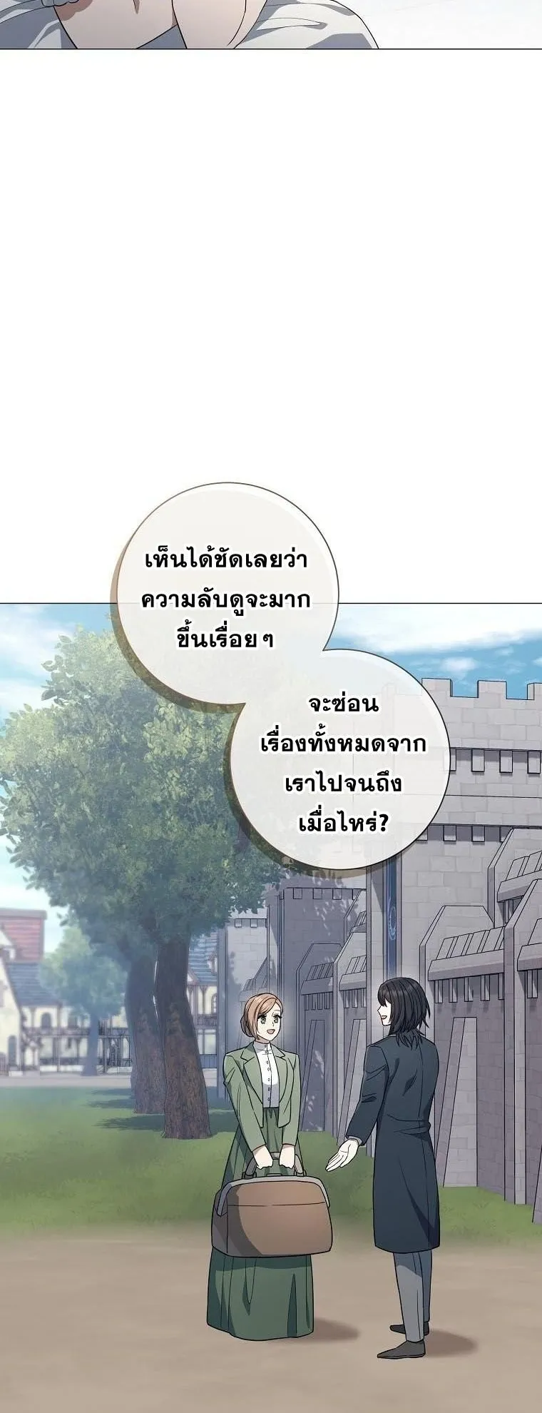 Magic Lord ตอนที่ 15 หน้า 8