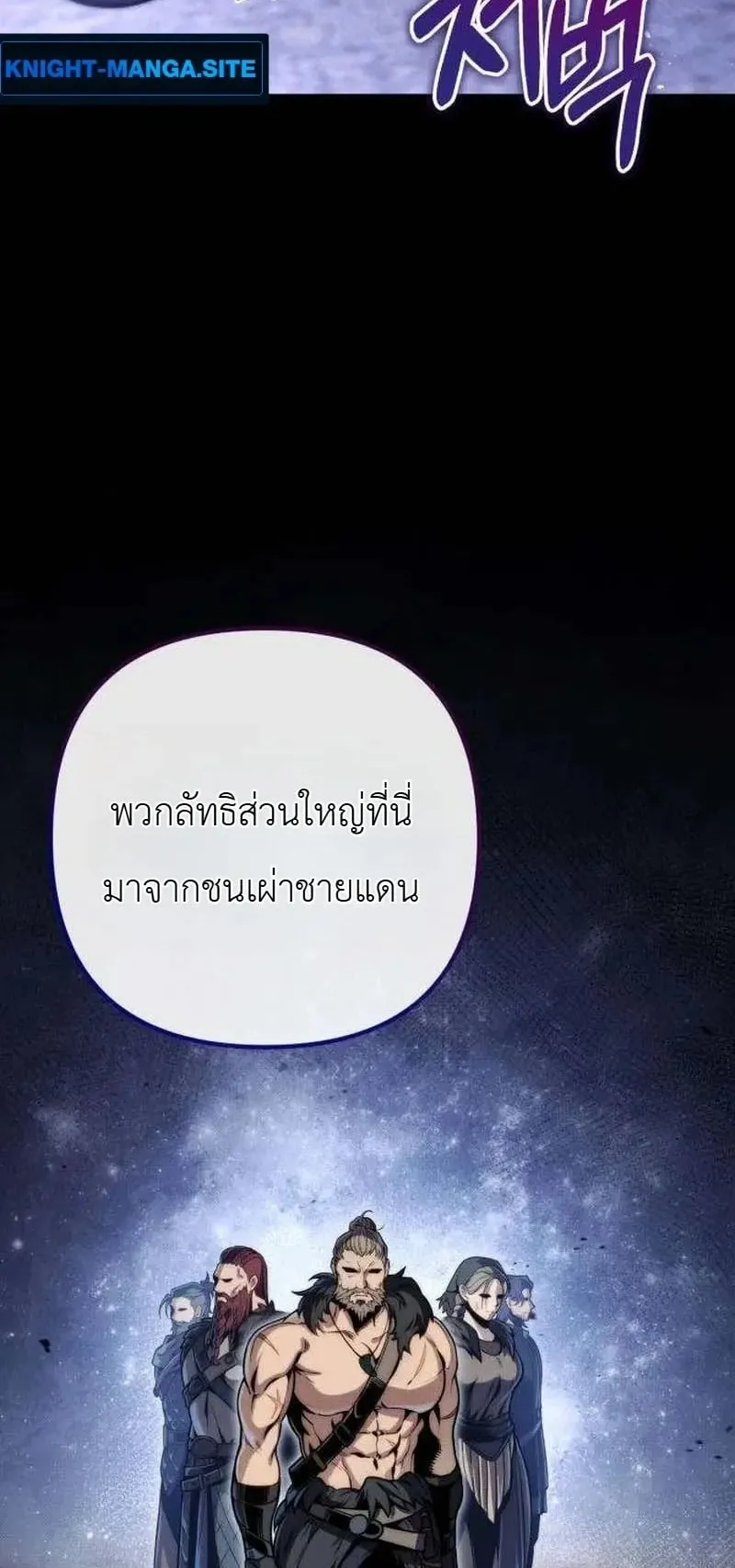 The Frontier Counts 10th-Class Outcast ตอนที่ 16 หน้า 53
