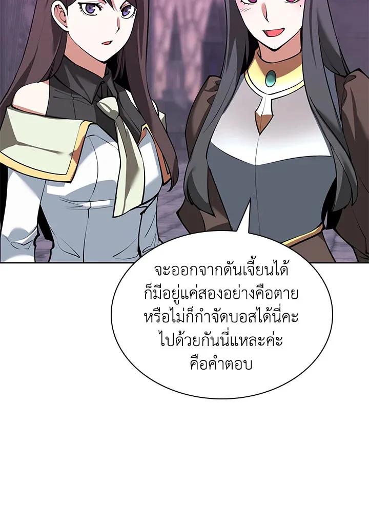 Overgeared ตอนที่ 244 หน้า 143