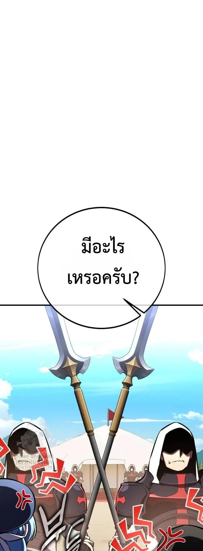 I Killed an Academy Player ตอนที่ 99 หน้า 37