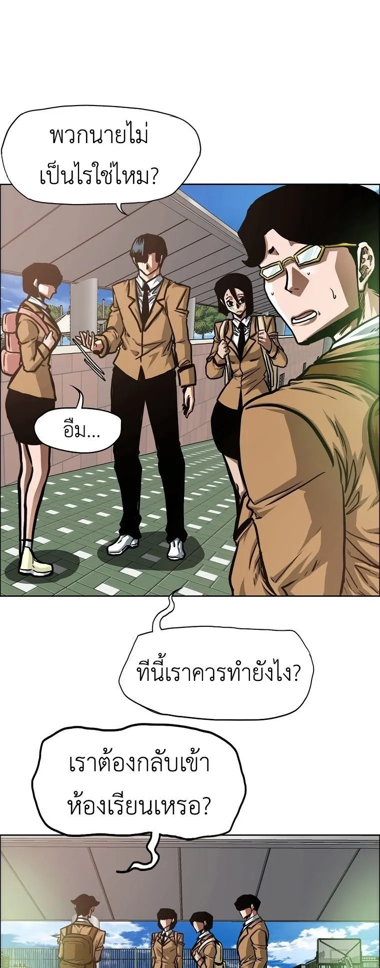 Secret Family ตอนที่ 42 หน้า 12
