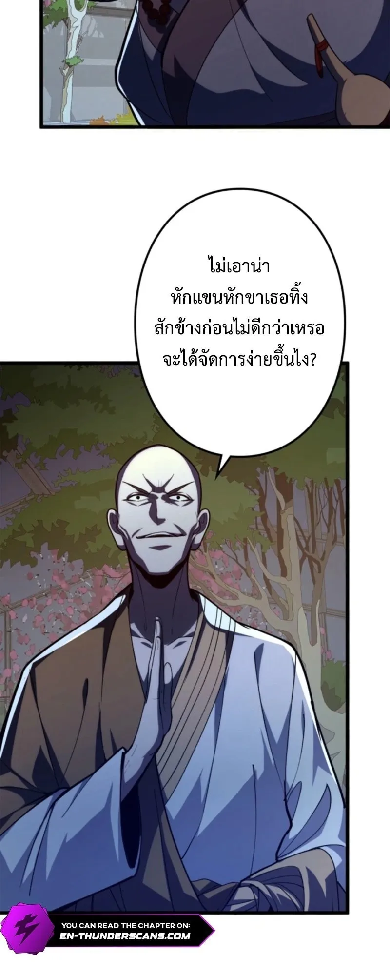 The Clan’s Failure Is a Former Continental Champion ตอนที่ 19 หน้า 18