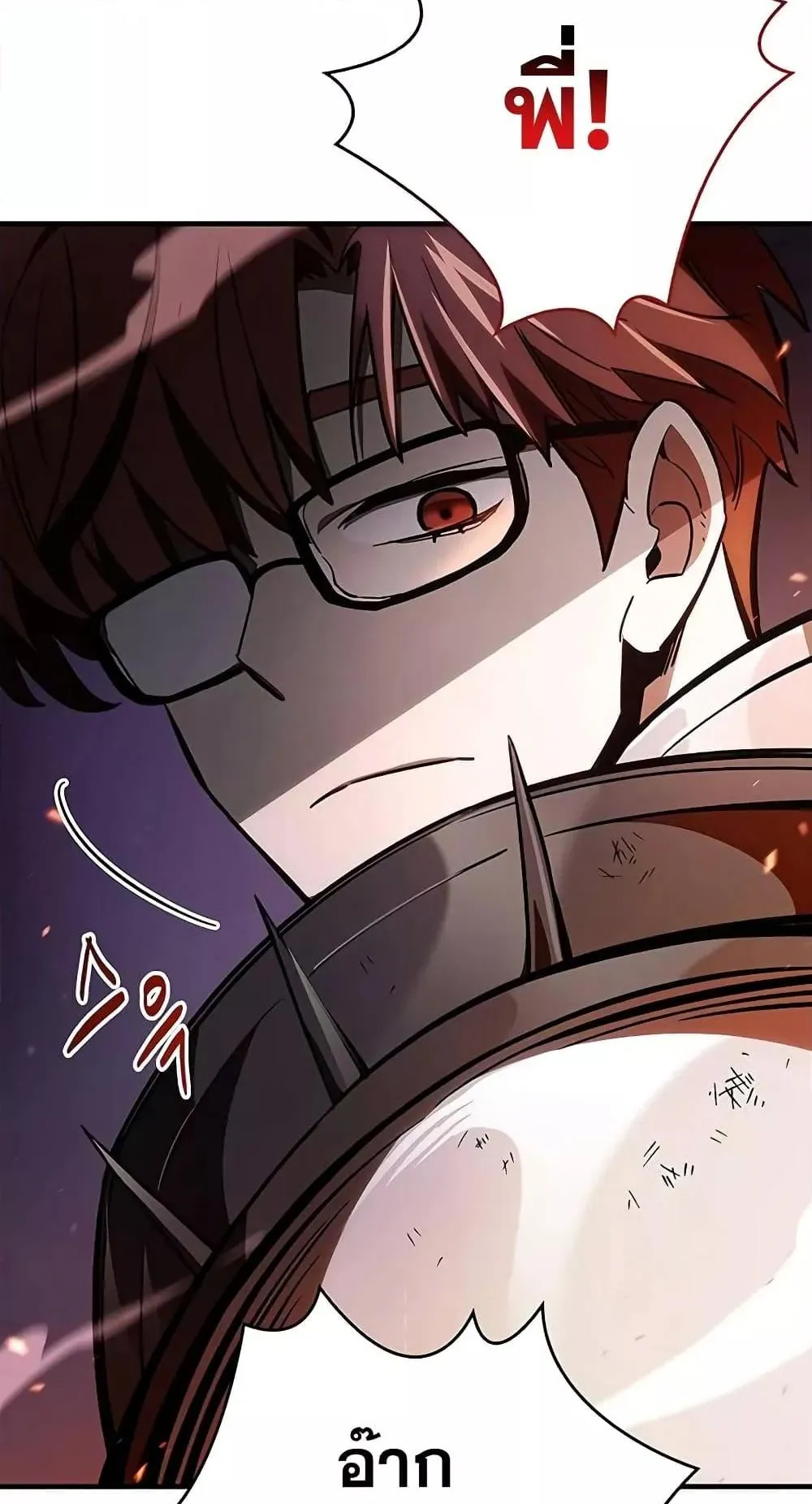 The Player Hides His Past ตอนที่ 2 หน้า 102