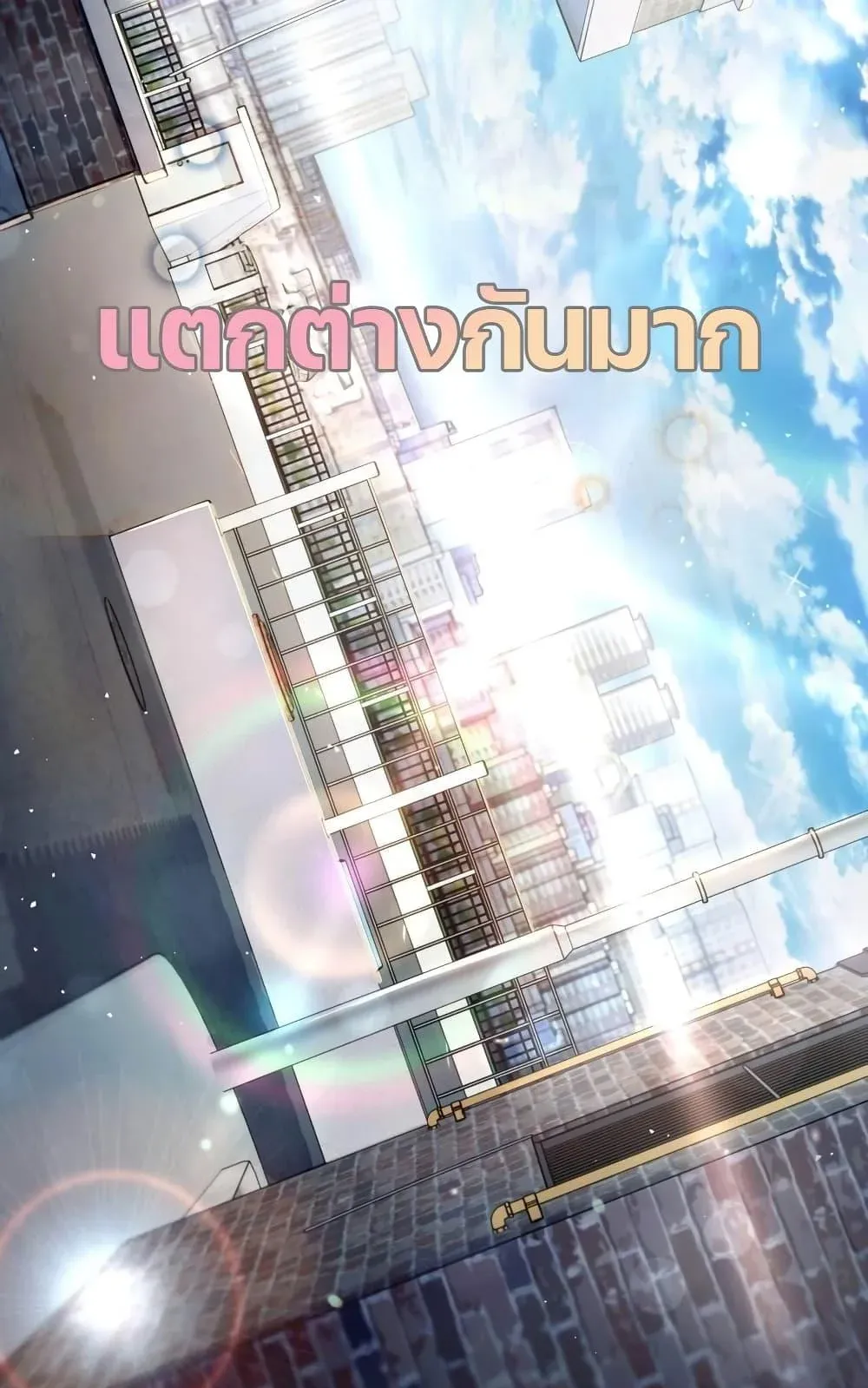 The Delusional Hunter in Another World ตอนที่ 1 หน้า 40