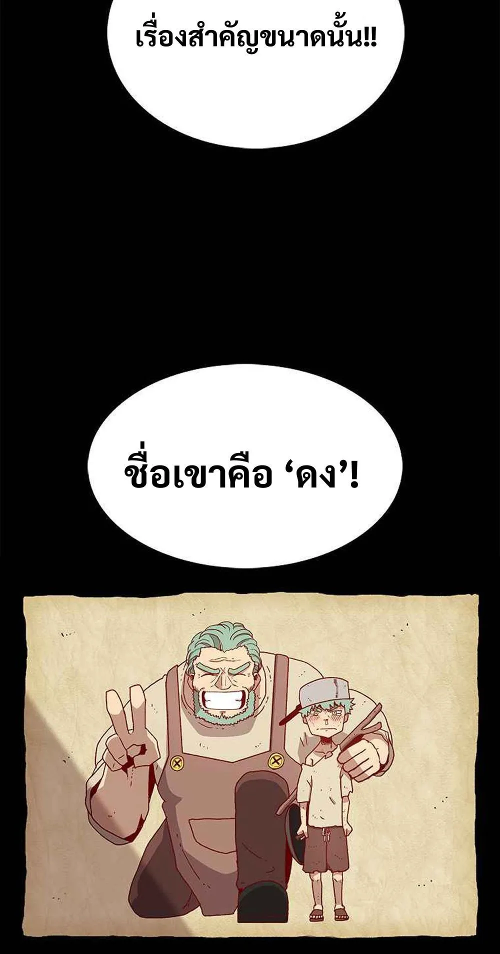 The House Without Time ตอนที่ 12 หน้า 57