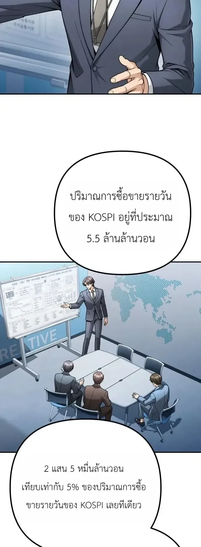 The Money Keeps Piling Up Even If I Spend It ตอนที่ 14 หน้า 63