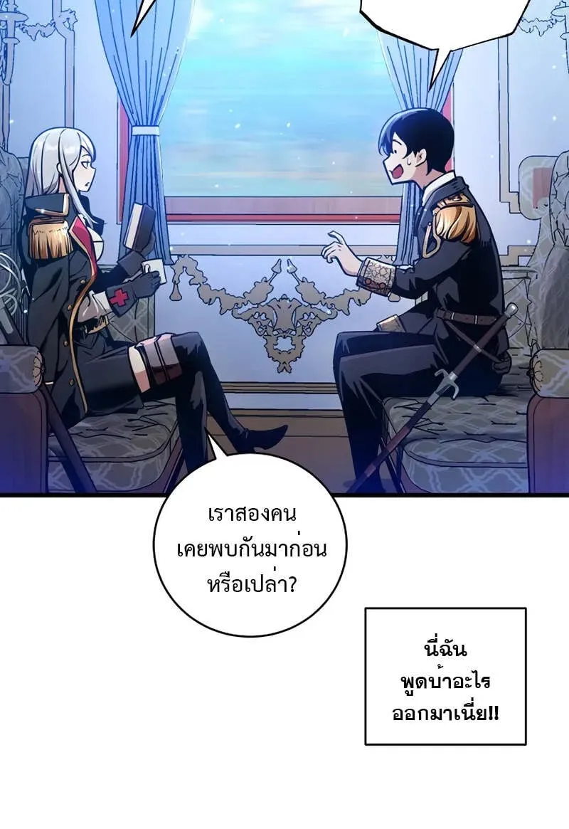 Fated to Be Loved by Villains ตอนที่ 2 หน้า 56