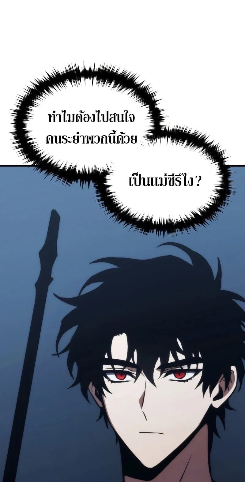 The Max-Level Player 100th Regression ตอนที่ 14 หน้า 56