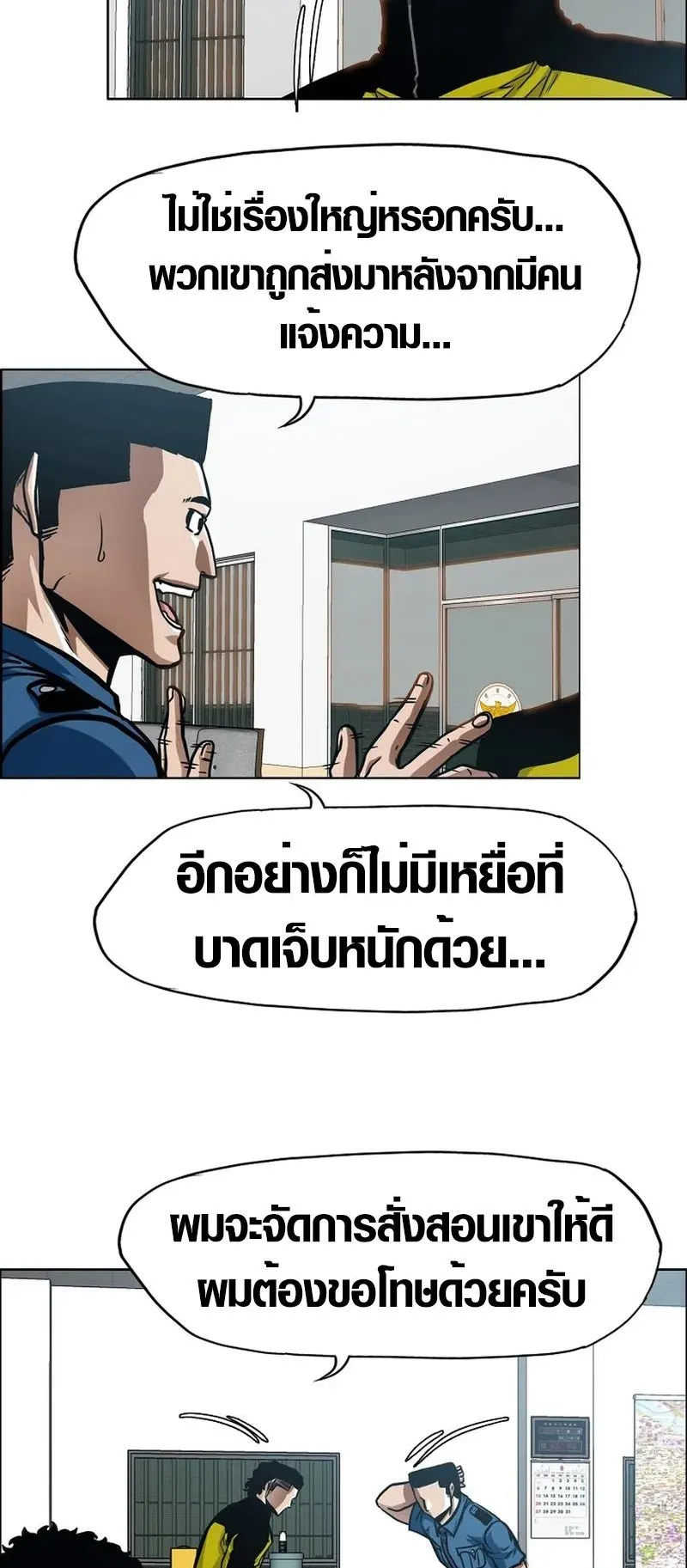 Secret Family ตอนที่ 10 หน้า 26