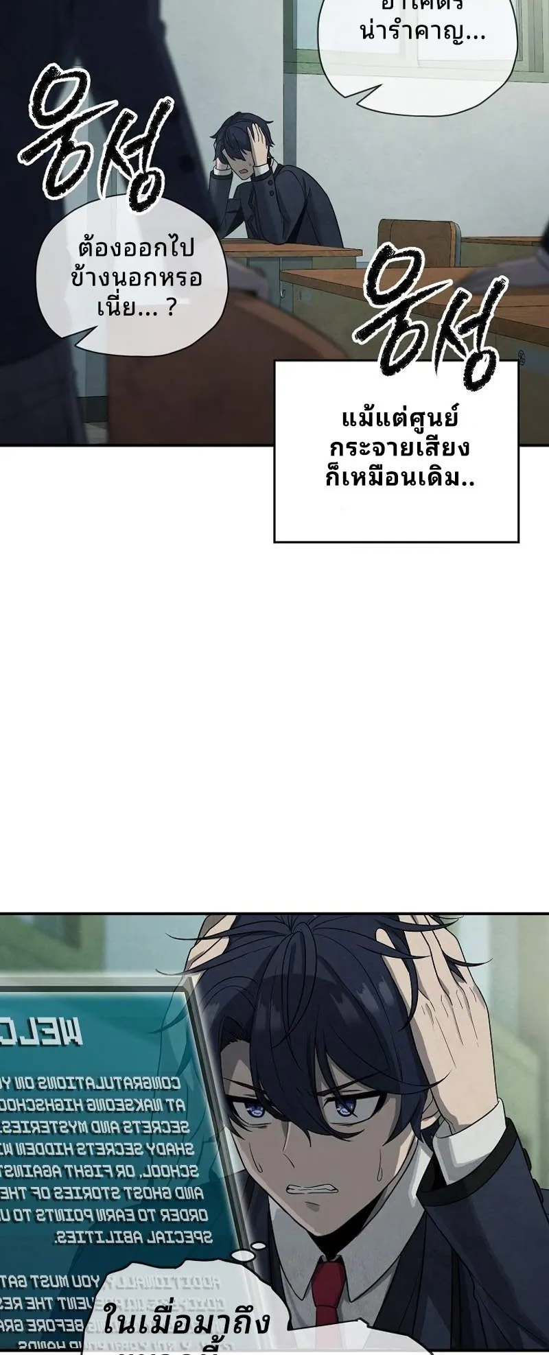 Ghost Story Club (Remake) ตอนที่ 2 หน้า 21